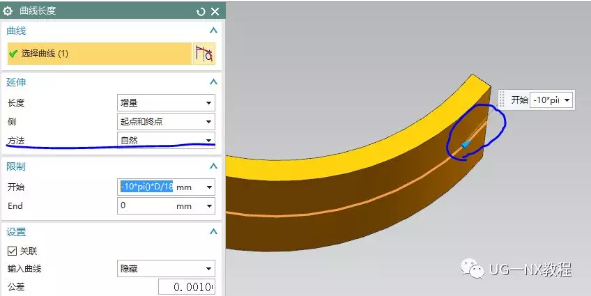 UG NX图文教程——柱形卡环（曲线长度：弧长计算及圆弧棱边斜角）的图7